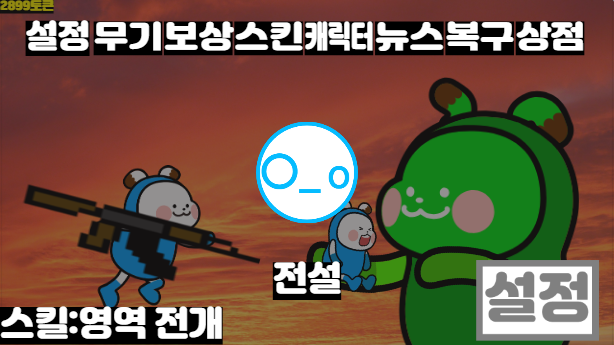파일:전설.png