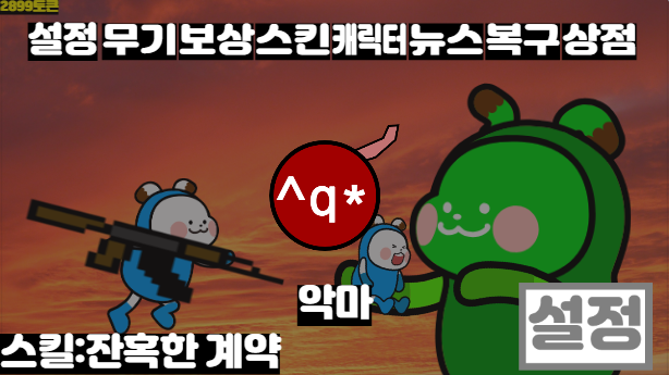 파일:악마.png