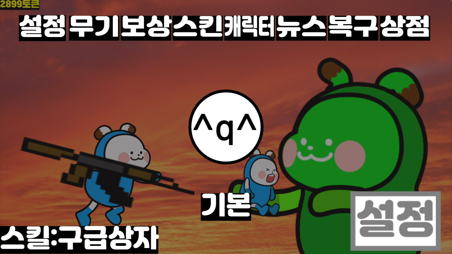 파일:기본.png