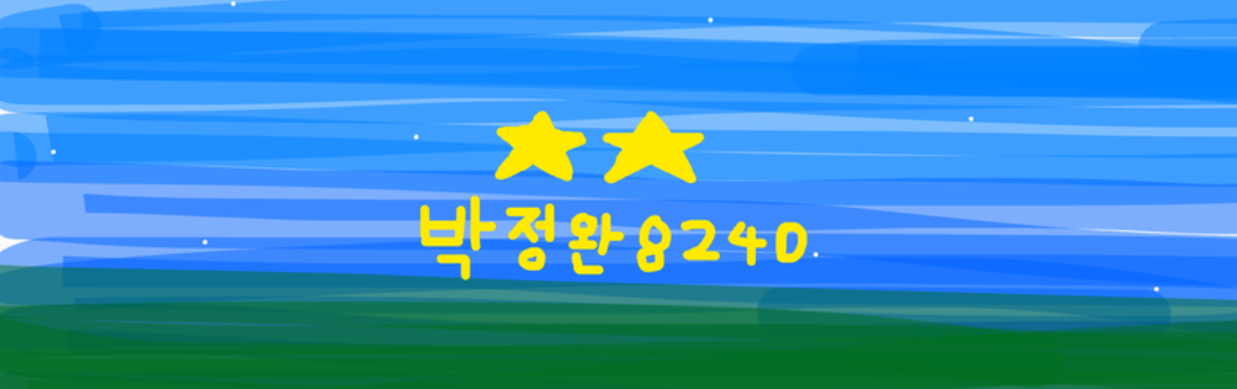 파일:배사.png