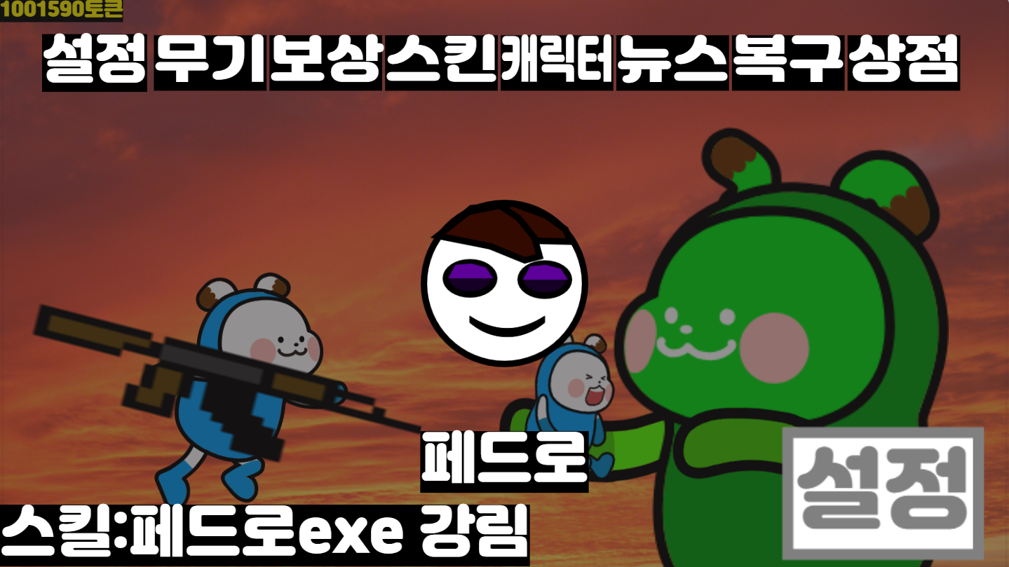 파일:페드로.png