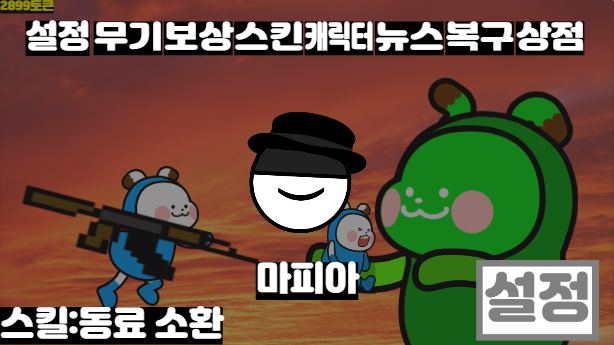 파일:마피아.png